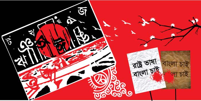 International Mother Language Day